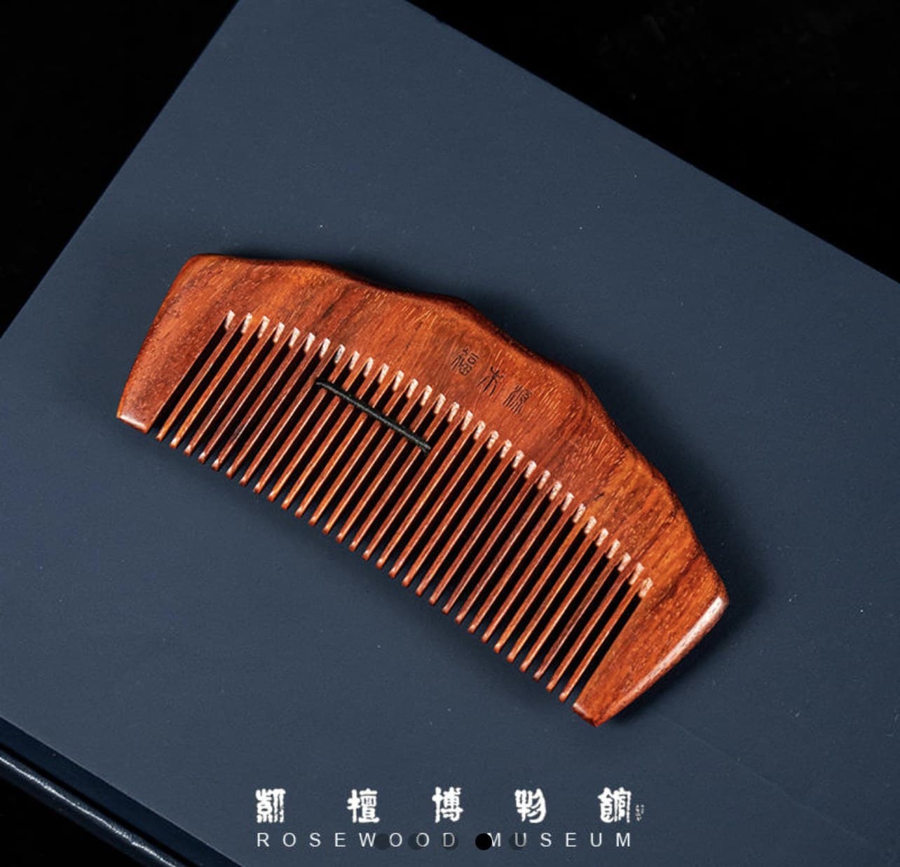 红木精品梳